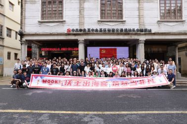 leyu.乐鱼(大陆)智能科技股份——中国团队潮汕之旅